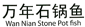 Wan Nian Food Catering Services