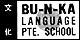 Bunka Language School Pte Ltd
