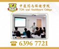 TCM and Healthcare College Pte Ltd