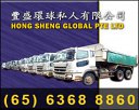 Hong Sheng Global Pte Ltd