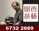 Liu Xiang Teacraft
