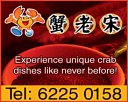 Crab Song