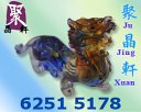 Ju Jing Xuan