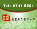 Kinhong Pte Ltd