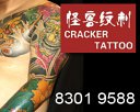 Cracker Tattoo (Touch D Beaute)