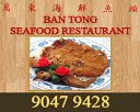 Ban Tong Seafood Restaurant