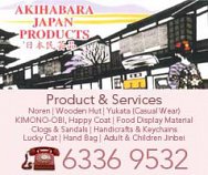 Akihabara Japan Products
