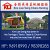 Kim Lian Seng Chairs Renting