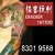 Cracker Tattoo (Touch D Beaute)
