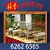 Fong Fu Catering Services