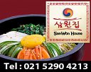 Samwon House