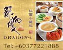 DRAGON-I RESTAURANT SDN. BHD.