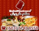 RESTORAN TARBUSH DELICACIES SDN. BHD.